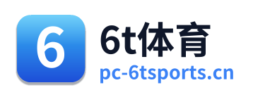 6t体育